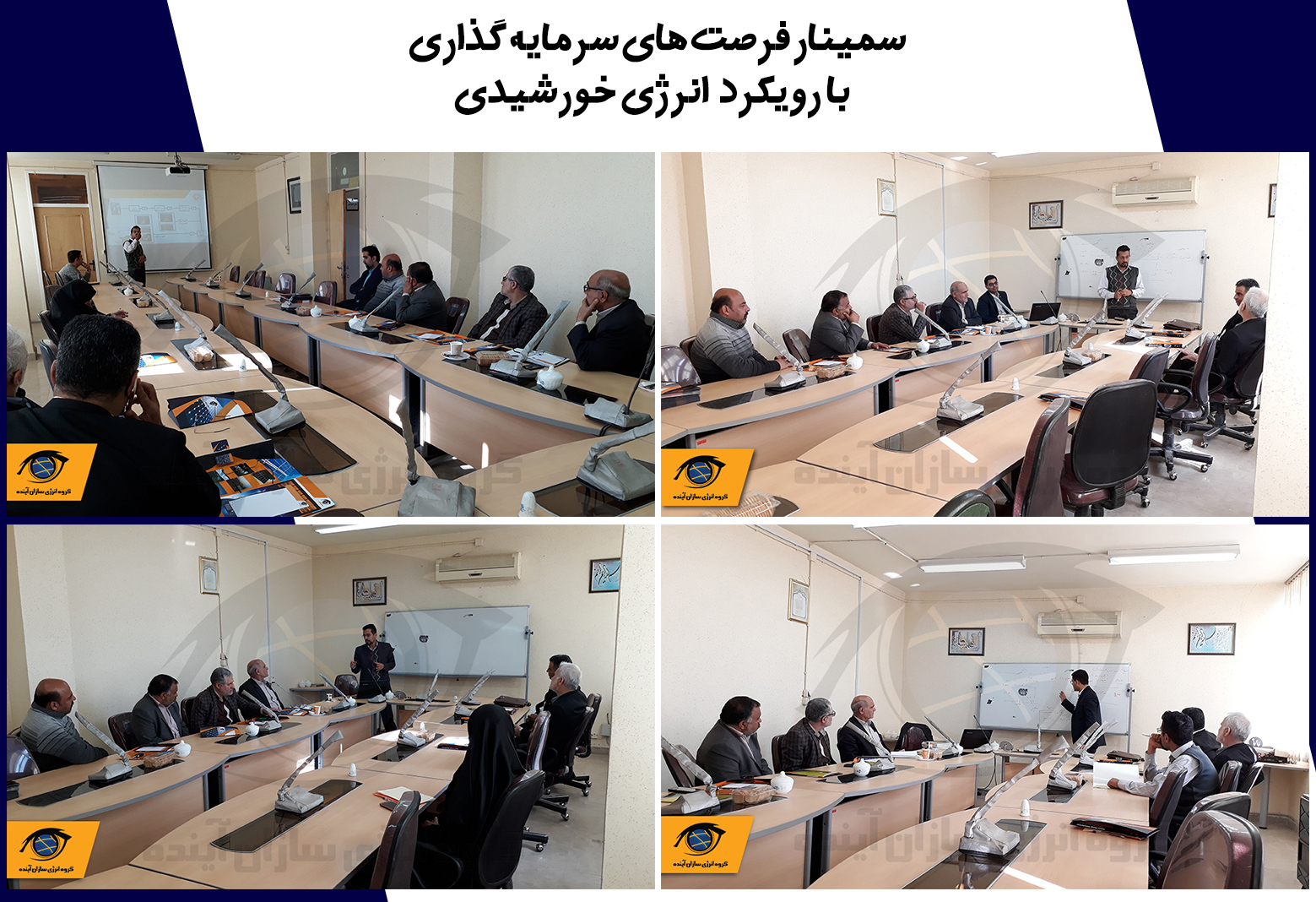 سمینار